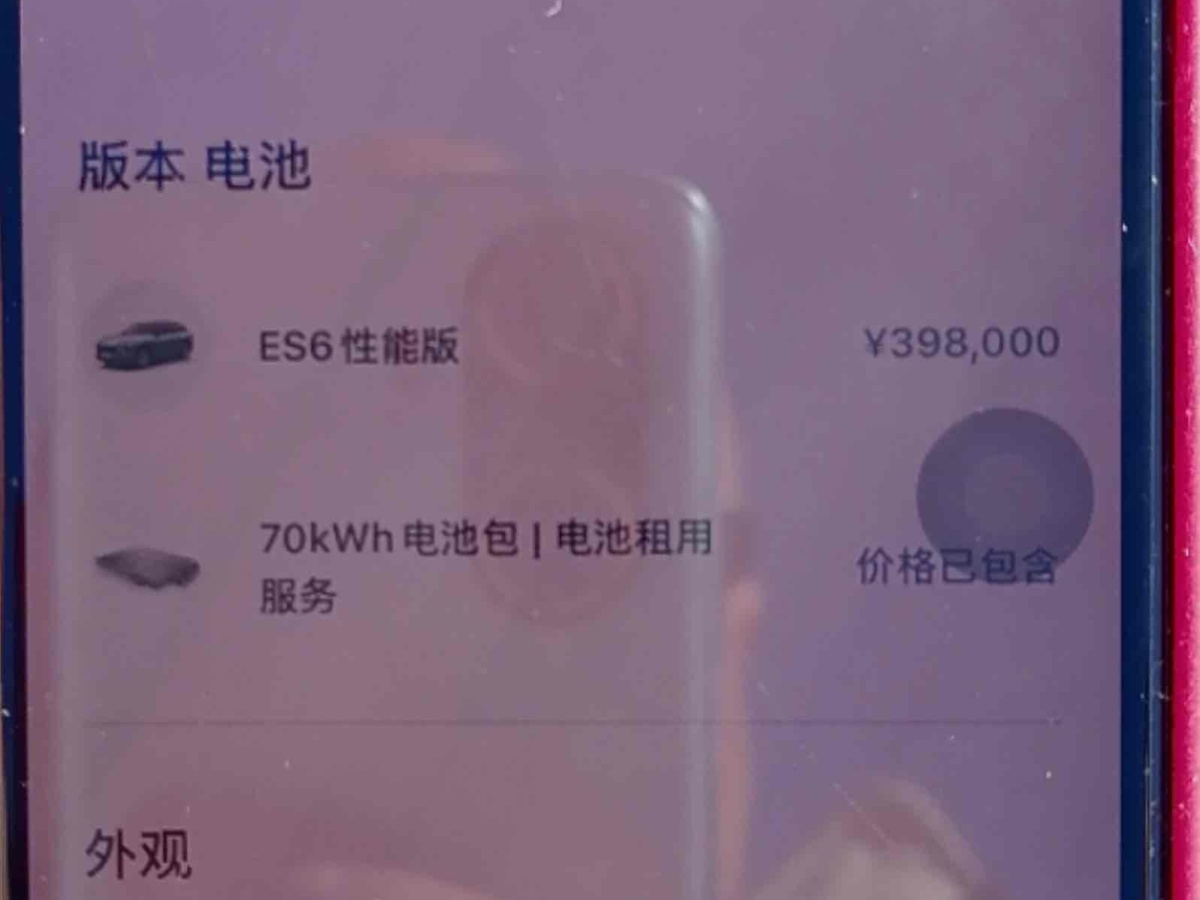 蔚來 ES6  2022款 75kWh 性能版圖片