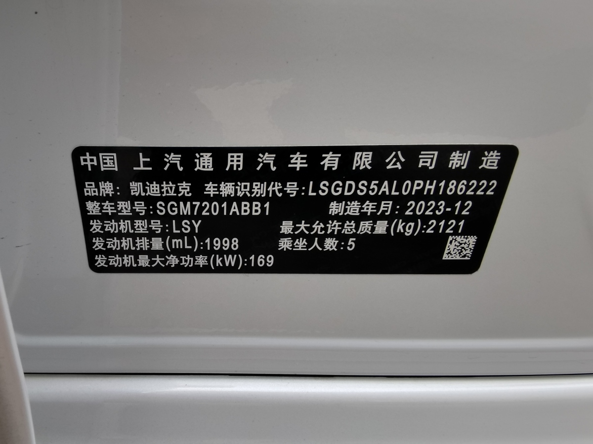 凱迪拉克 CT5  2024款 28T 鉑金型圖片