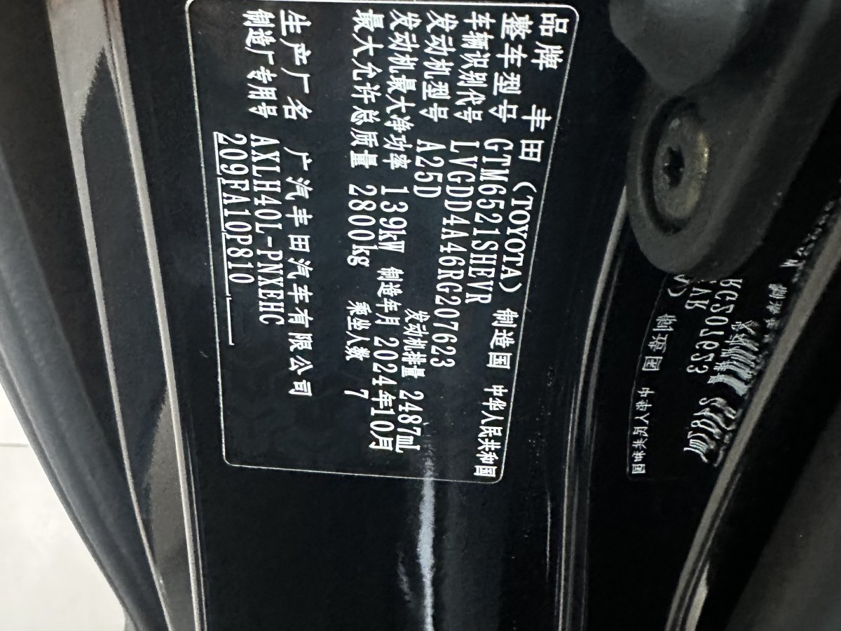 豐田 賽那SIENNA  2024款 2.5L混動(dòng) 舒適版圖片