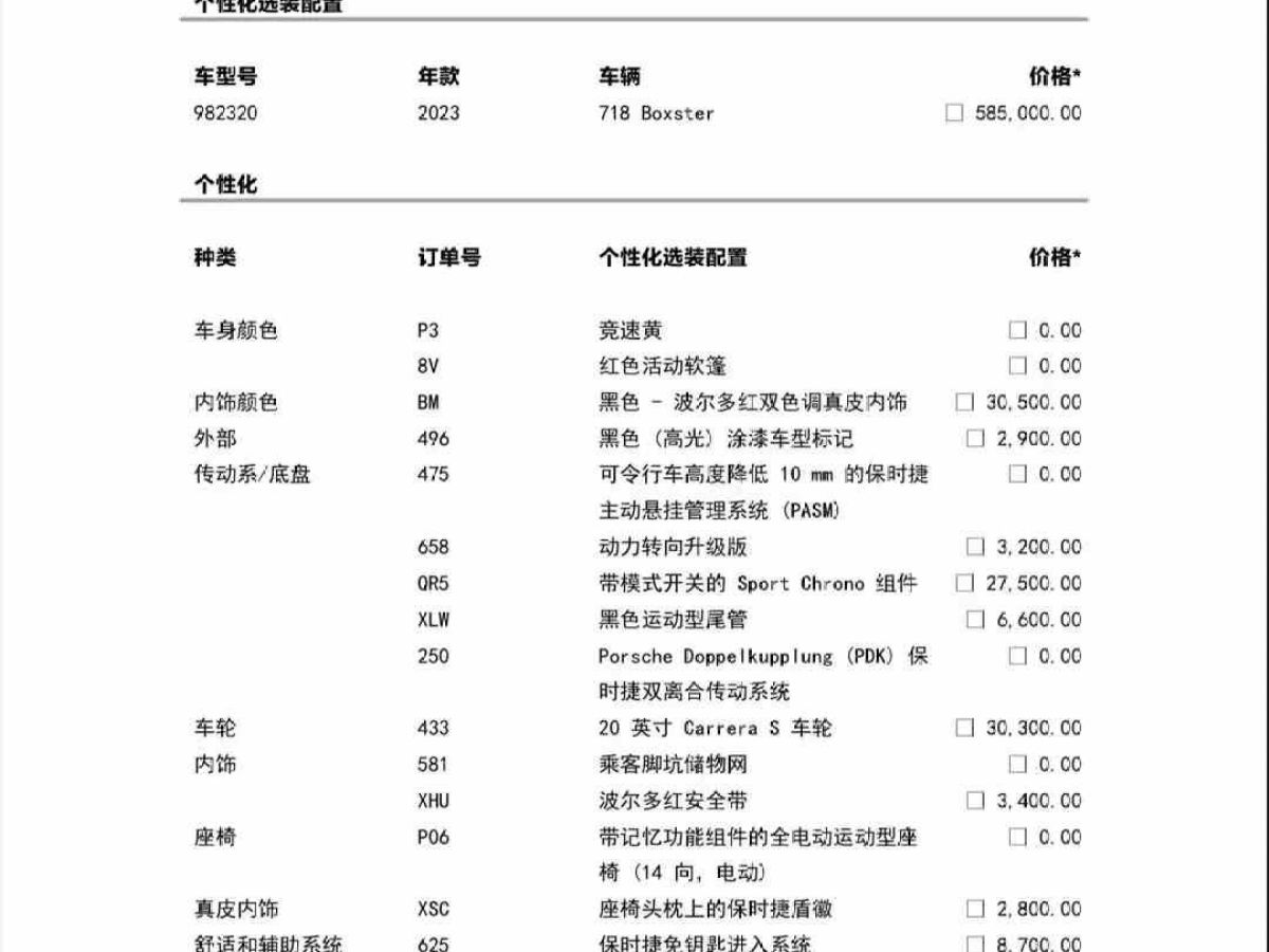 2023年1月凱翼 凱翼昆侖  2023款 昆侖 300 高原版