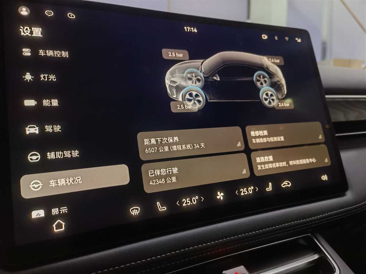 赛力斯 问界M5  2023款 增程四驱智驾版图片