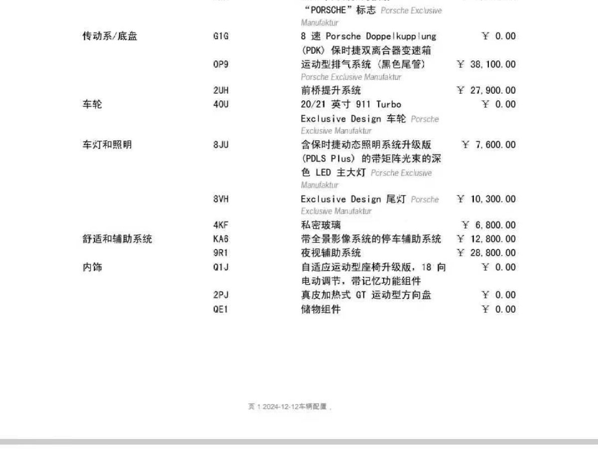 凱迪拉克 CT4  2022款 28T 原神聯(lián)名限量版圖片