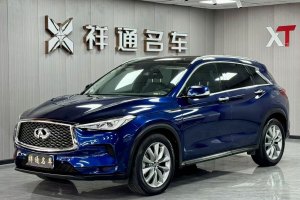 QX50 英菲尼迪 改款 2.0T 四驱菁英版