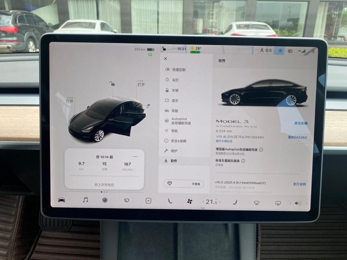 2020年12月特斯拉 Model 3  2021款 標準續(xù)航后驅版