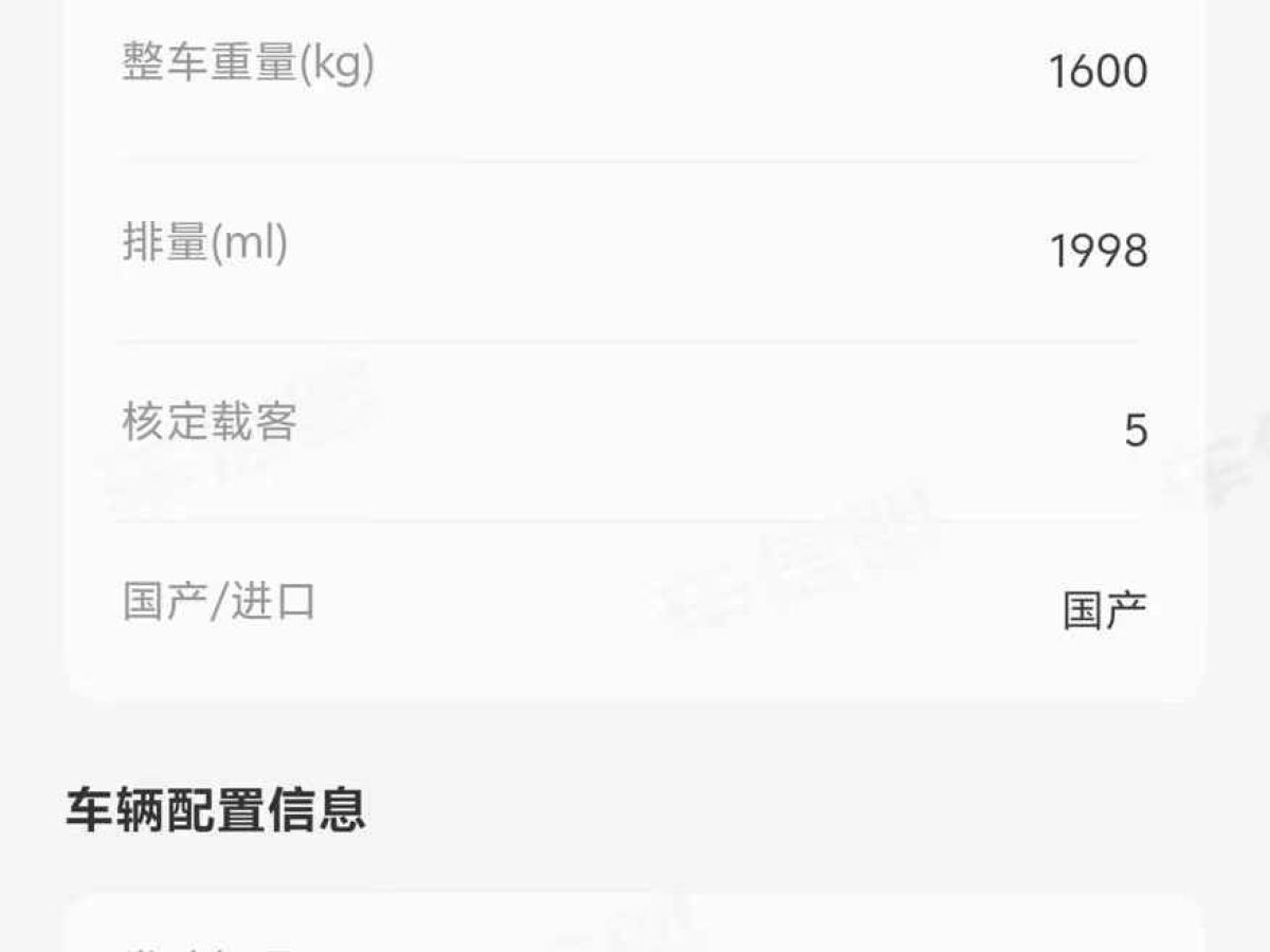 2016年1月凱迪拉克 ATS  2016款 -L 2.0T 25T 時(shí)尚型