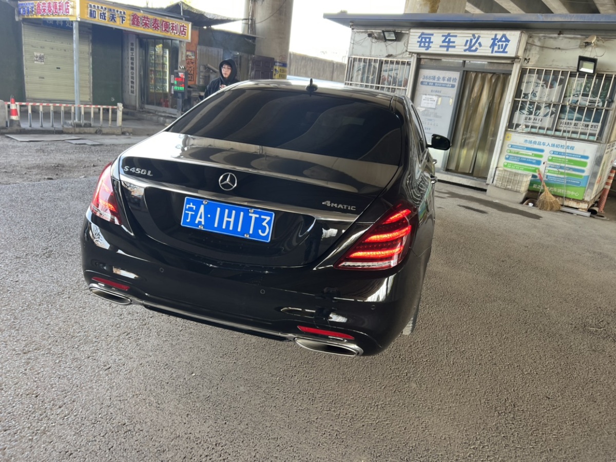 奔馳 奔馳S級(jí)  2019款 S 450 L 4MATIC 臻藏版圖片