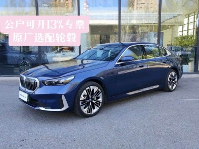 2024年10月 寶馬 寶馬i5 eDrive 35L 尊享型 豪華套裝圖片