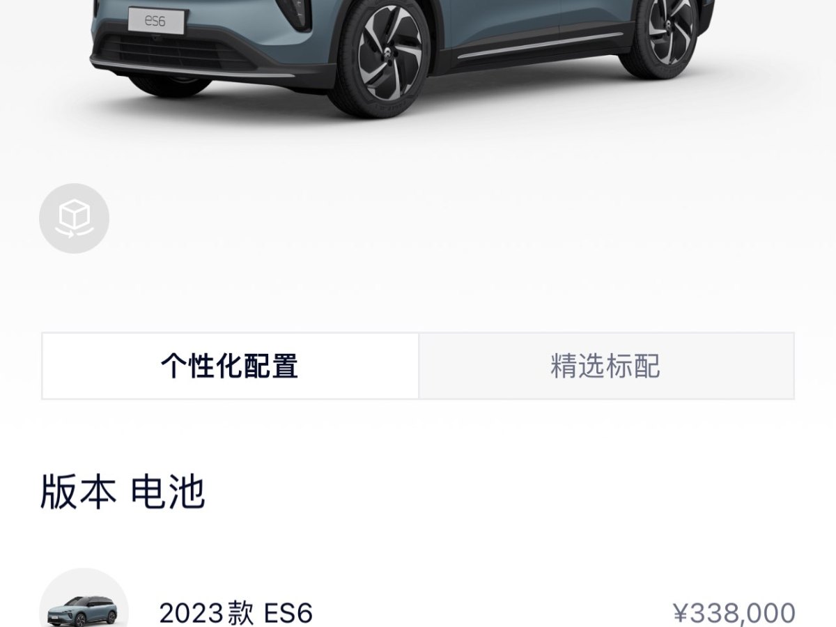 蔚來(lái) ES6  2023款 75kWh圖片