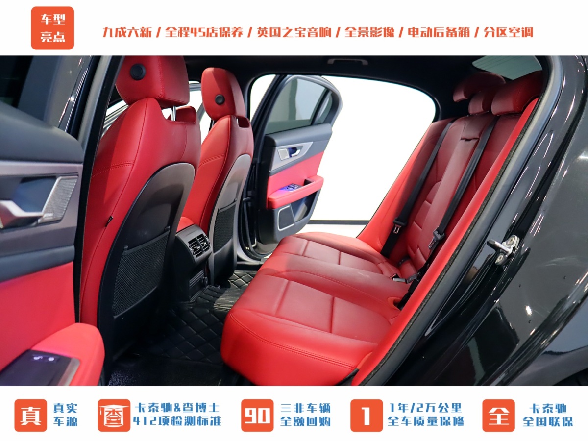 捷豹 XEL  2020款 2.0T 200PS R-DYNAMIC S進(jìn)取運(yùn)動(dòng)版圖片