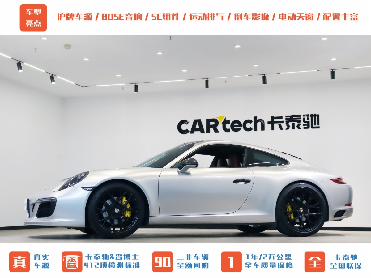 保時(shí)捷 911  2016款 Carrera 3.0T圖片