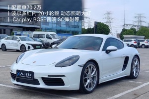 718 保時(shí)捷 Cayman 2.0T