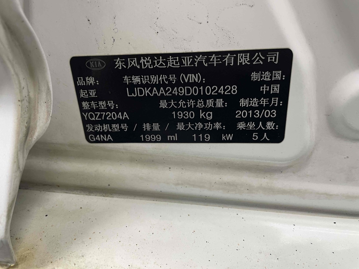 起亞 K5  2012款 2.0L 自動DLX圖片