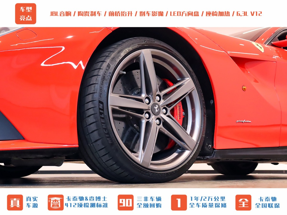 法拉利 F12berlinetta  2013款 6.3L 標(biāo)準(zhǔn)型圖片