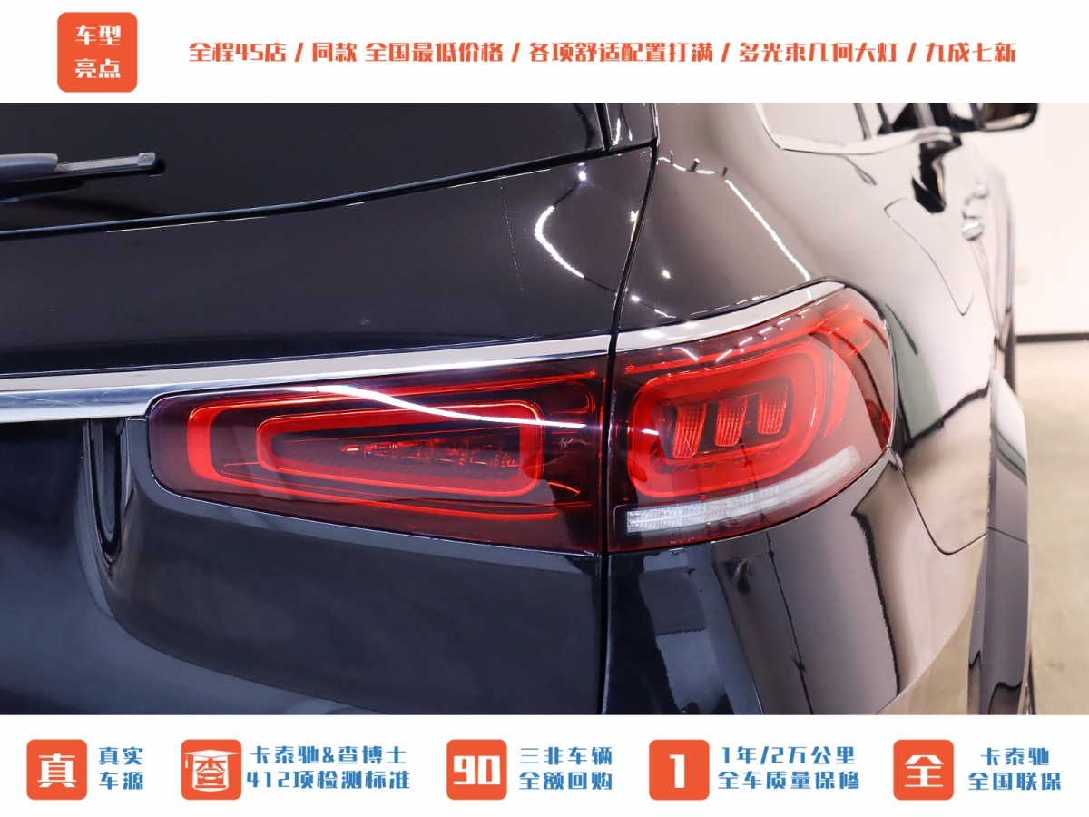 奔馳 邁巴赫GLS  2021款 GLS 480 4MATIC圖片