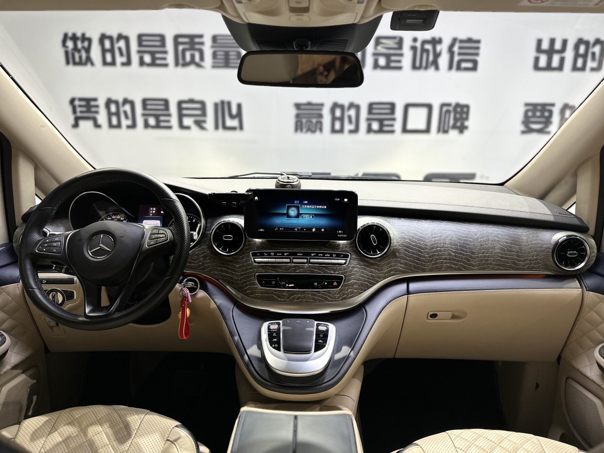 奔驰 V级  2017款 V 260 L 臻藏版图片