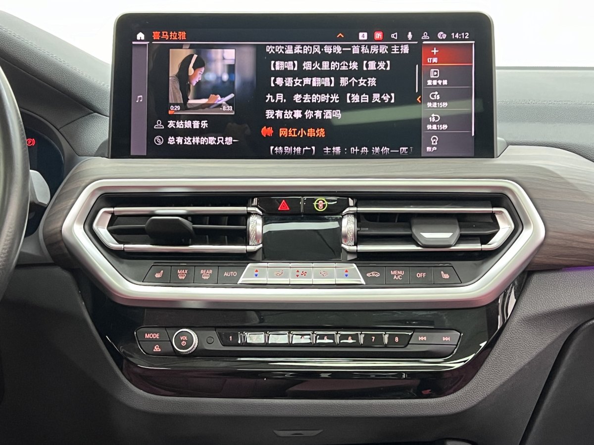 寶馬 寶馬X3  2022款 xDrive30i 領(lǐng)先型 M曜夜套裝圖片