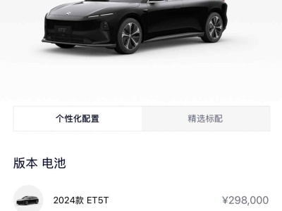 蔚來 蔚來ET5T 75kWh Touring圖片