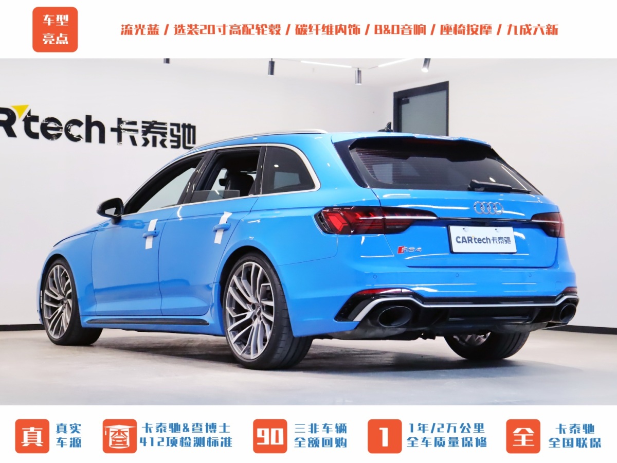 奧迪 奧迪RS 4  2020款 RS 4 2.9T Avant圖片