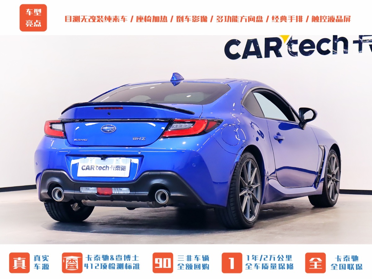 斯巴魯 BRZ  2022款 2.4L 手動版圖片