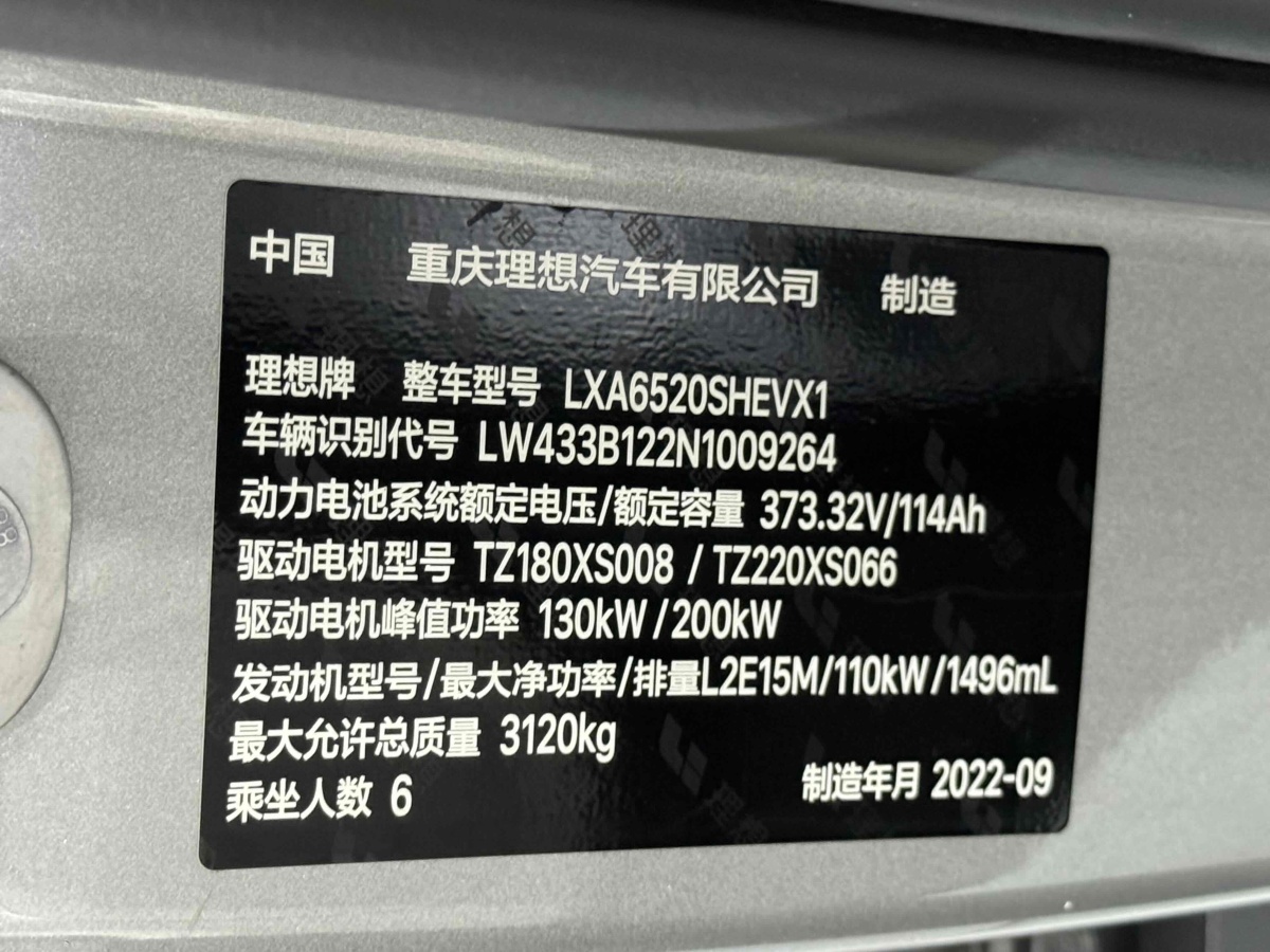 理想 理想L9  2022款 L9 Max版圖片