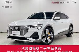 奧迪e-tron 奧迪 Sportback 55 quattro 臻選型