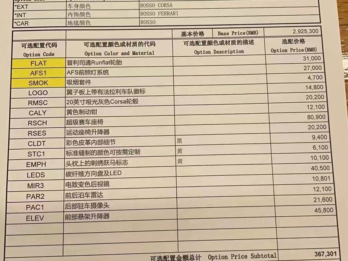 法拉利 法拉利296 GTB  2021款 3.0T V6圖片