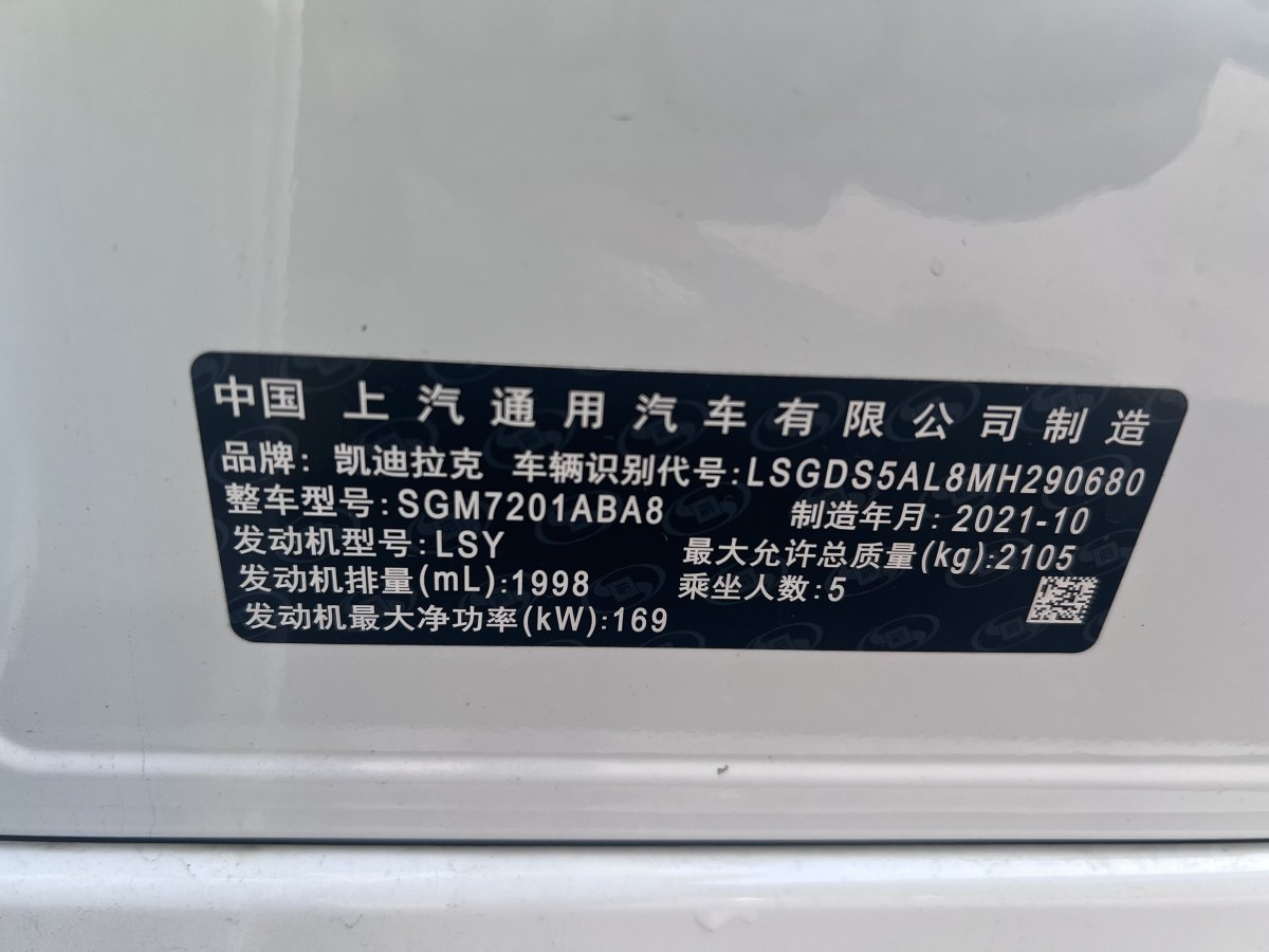 2021年11月凱迪拉克 CT5  2021款 改款 28T 尊貴型