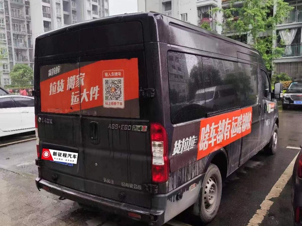 Eastern Wind Resists Wind2021 2.4T V9 rear wheel drive logistics vehicle with long axle, top 7 seats, National VI 4Y24图片