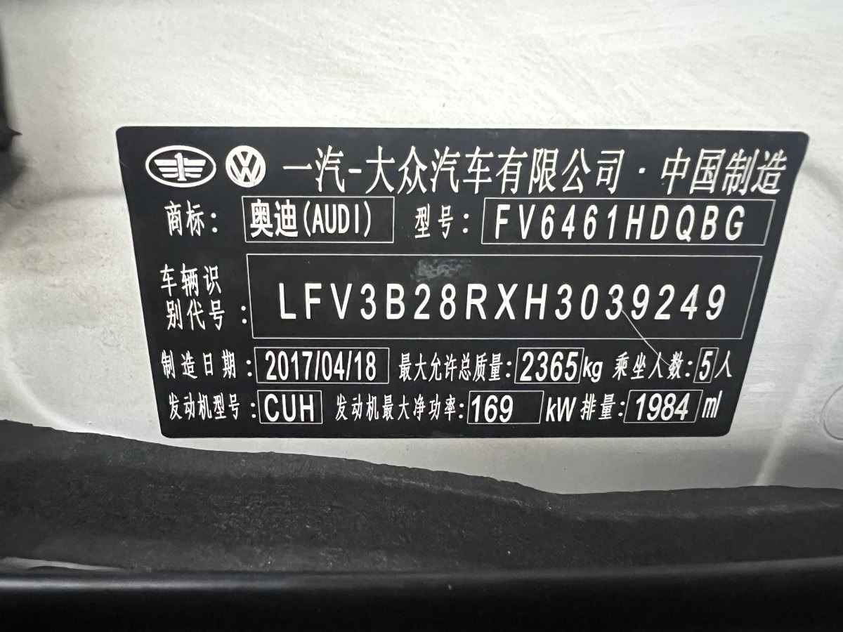 奧迪 奧迪Q5  2015款 40 TFSI 技術(shù)型圖片