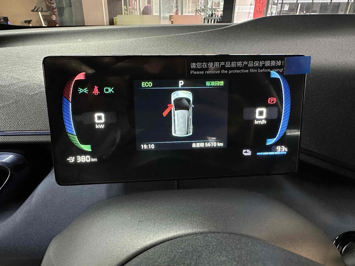 比亞迪 海鷗  2024款 榮耀版 405km 飛翔版圖片