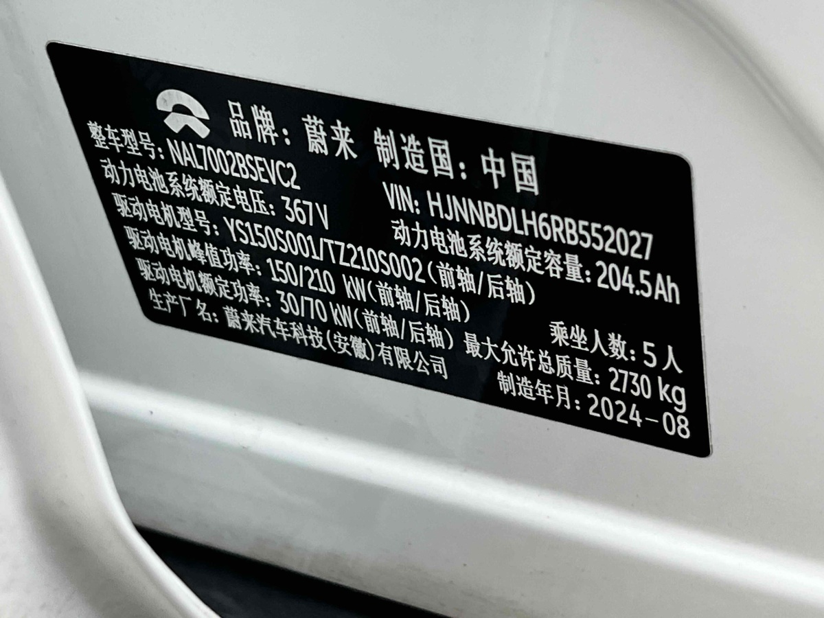 蔚來 蔚來ET5T  2024款 75kWh Touring圖片