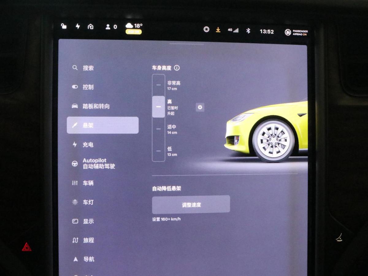 2019年1月特斯拉 Model S  2017款 Model S 75D 標(biāo)準(zhǔn)續(xù)航版