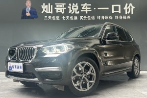 寶馬X3 寶馬 改款 xDrive28i 豪華套裝
