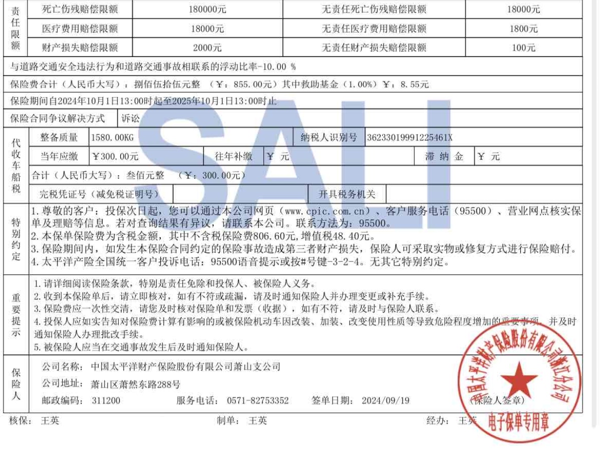 哈弗 H6  2023款 國潮版 1.5T 自動冠軍版圖片