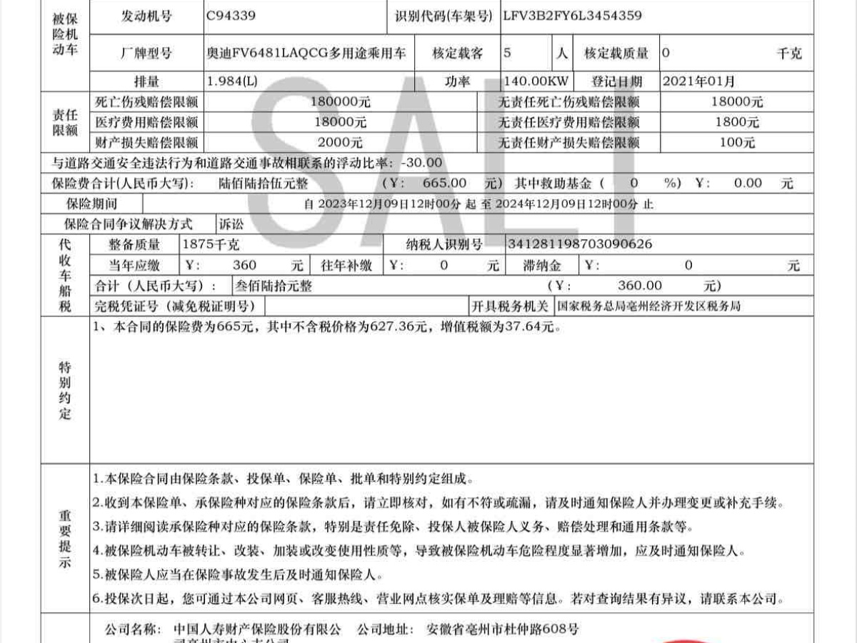 2021年1月奧迪 奧迪Q5L  2020款 改款 40 TFSI 榮享時尚型