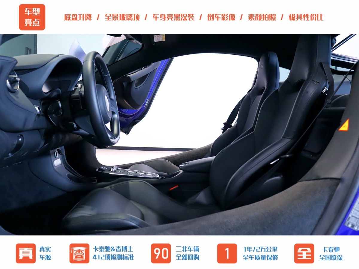 迈凯伦 GT  2019款 4.0T 标准型图片