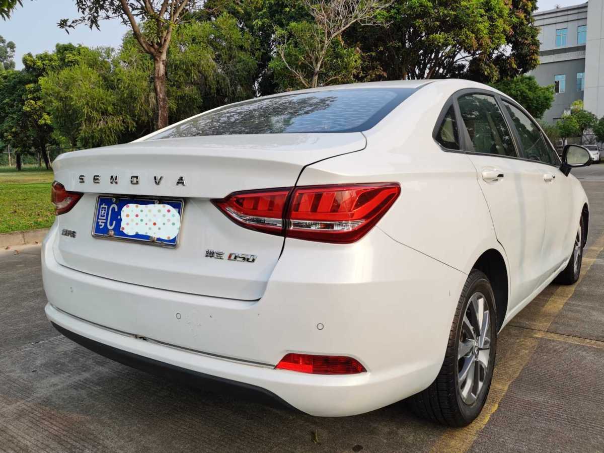 北汽绅宝 D50  2018款 1.5L CVT尊贵智联版图片