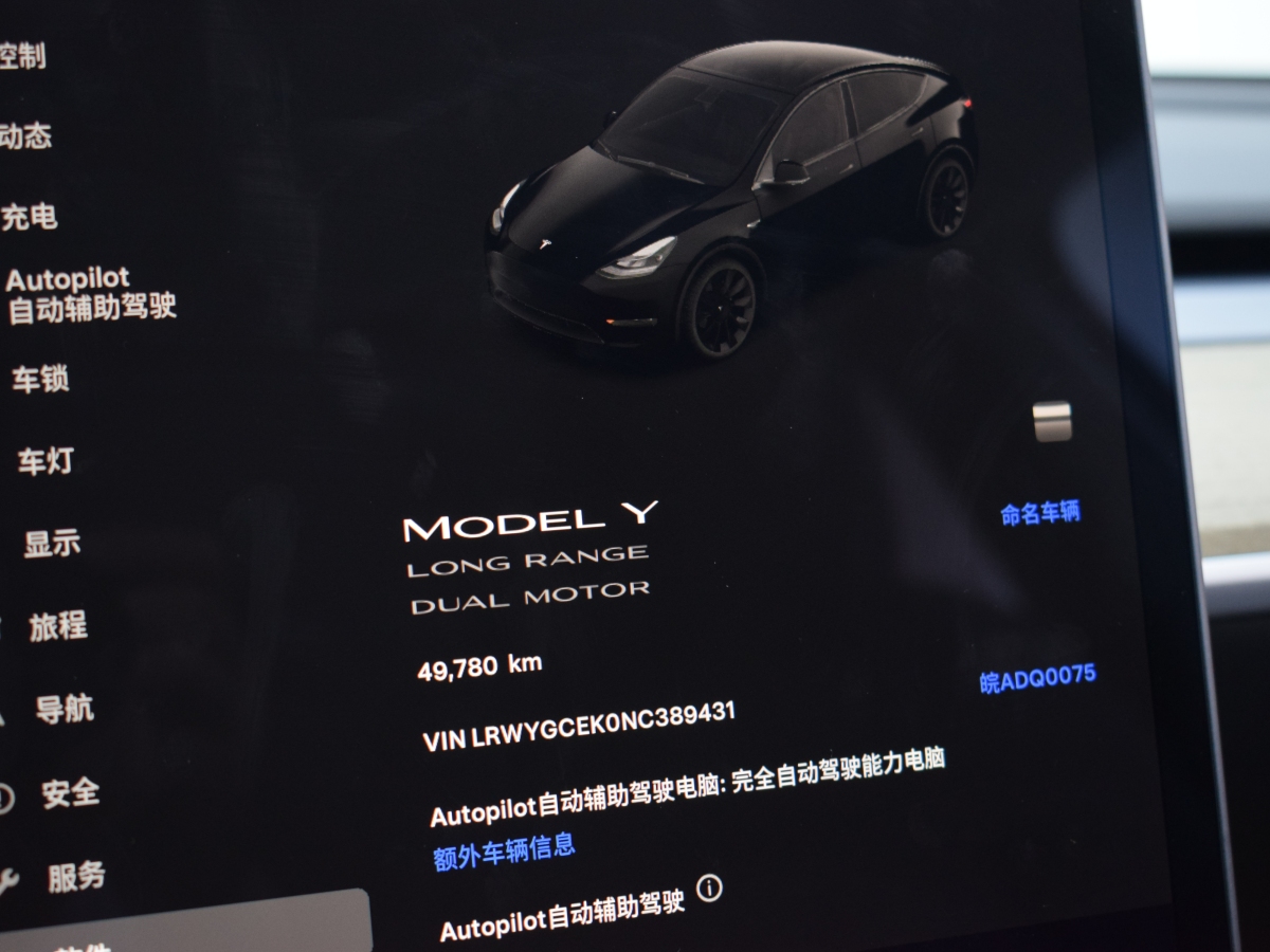 特斯拉 Model Y  2023款 長(zhǎng)續(xù)航煥新版 雙電機(jī)全輪驅(qū)動(dòng)圖片