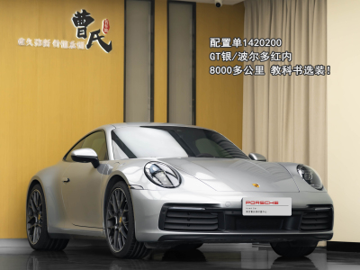 保時(shí)捷 911 Carrera 3.0T圖片