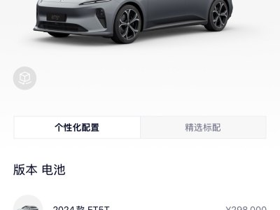 2024年8月 蔚來(lái) 蔚來(lái)ET5T 75kWh Touring圖片