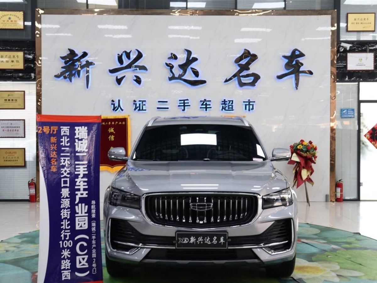 吉利 星越L  2021款 2.0TD DCT EVO兩驅智尊型圖片