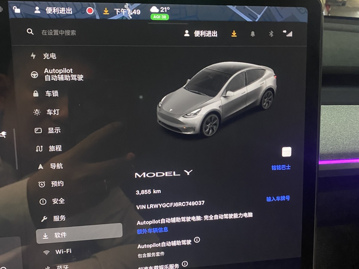 特斯拉 Model 3  2020款 改款 長續(xù)航后輪驅(qū)動(dòng)版圖片