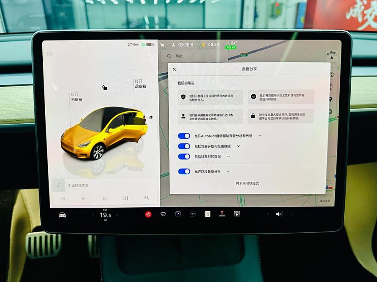 特斯拉 Model Y  2020款 改款 長續(xù)航后輪驅(qū)動版圖片