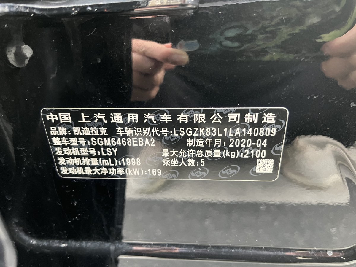 凱迪拉克 XT4  2020款 改款 28T 兩驅(qū)技術(shù)型圖片