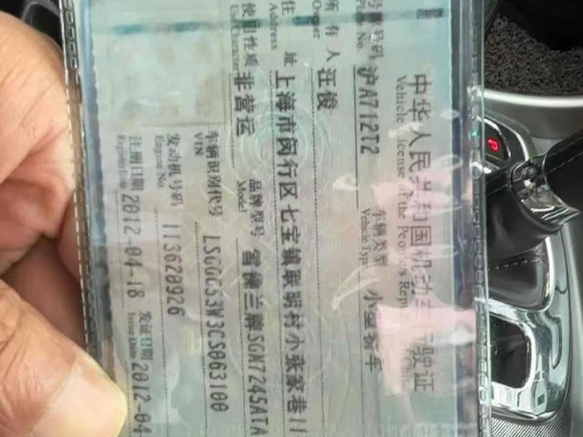 雪佛蘭 邁銳寶  2012款 2.0L 自動(dòng)經(jīng)典版圖片