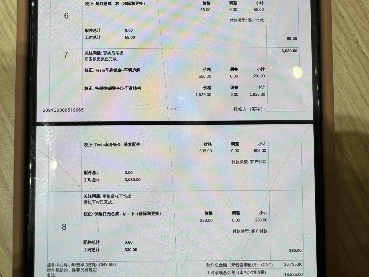 2020年6月特斯拉 Model 3  2019款 標準續(xù)航后驅升級版