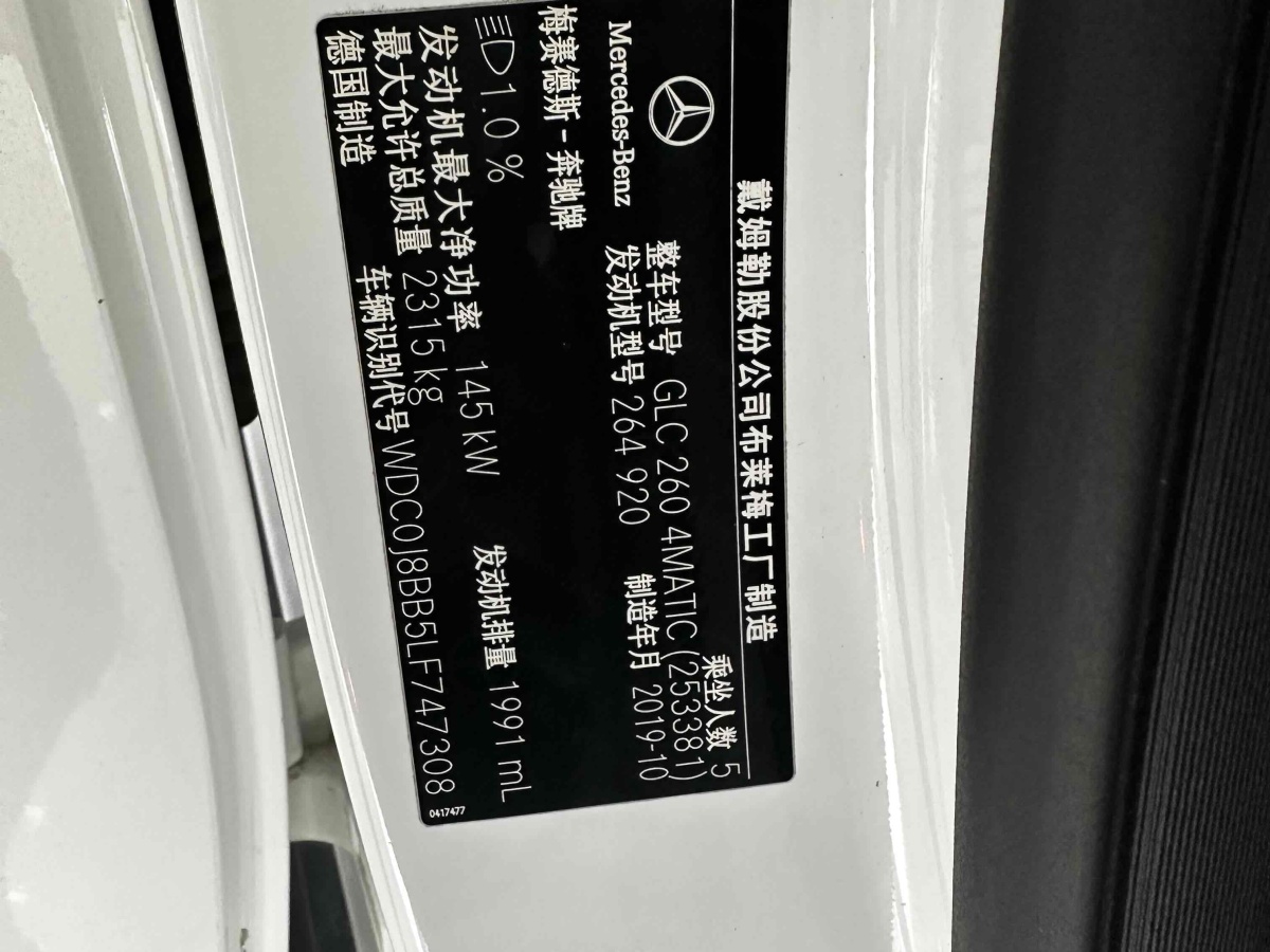 奔馳 奔馳GLC  2021款 GLC 260 4MATIC 轎跑SUV圖片