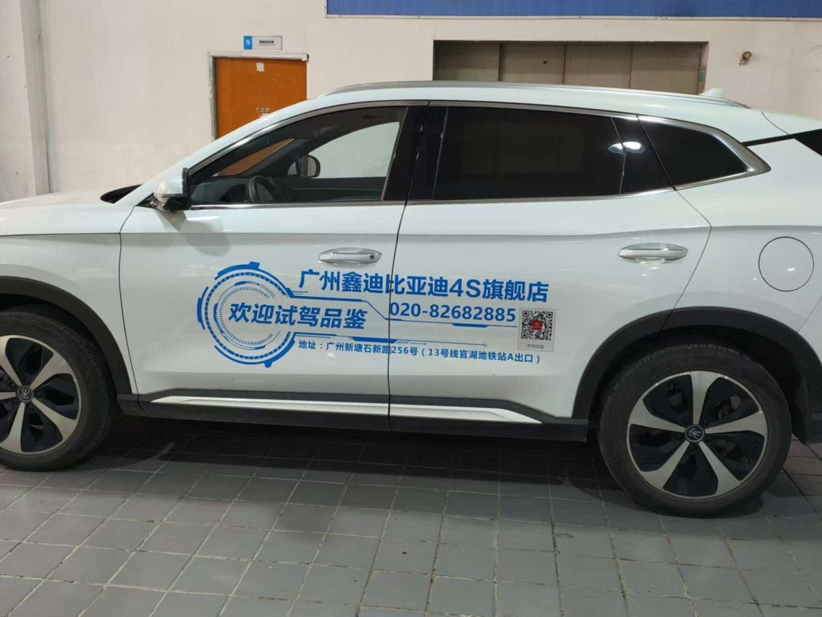 比亞迪 宋PLUS新能源  2021款 EV 旗艦型圖片