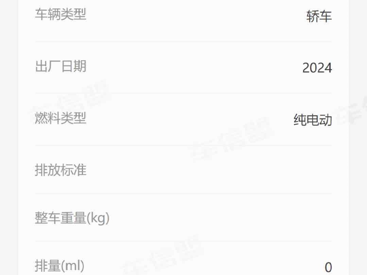 極氪 極氪001  2024款 ME版 100kWh 四驅(qū)圖片