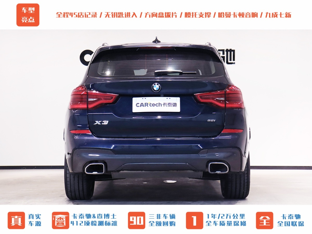 宝马 宝马X3  2021款 xDrive28i M运动套装图片